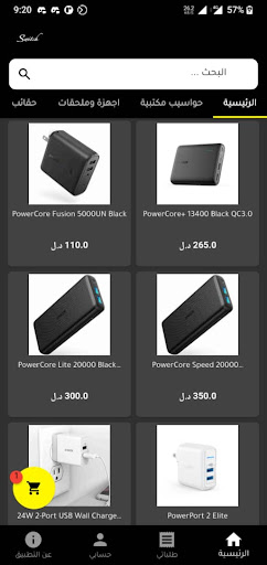 Android application SW Store screenshort