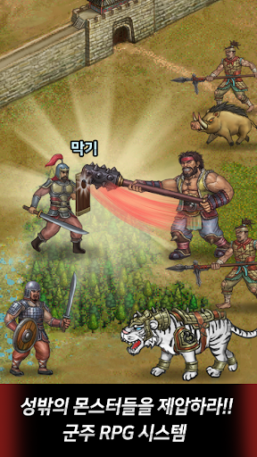 Android application 태무신왕 screenshort