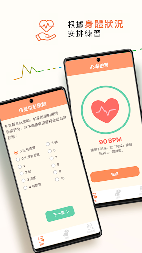 Android application 康復樂 Rehab Kits screenshort