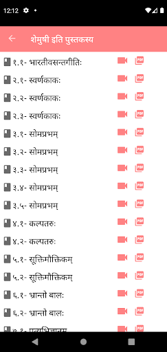 Class 9 samskrit Tutorial Screen 3
