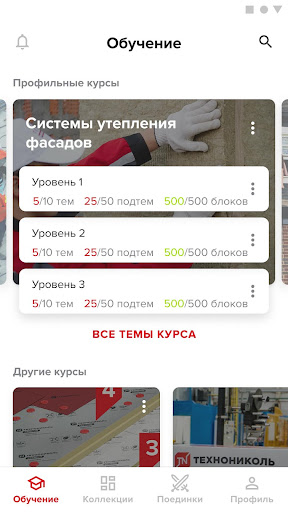 Android application TN LEARN - Учебная программа screenshort