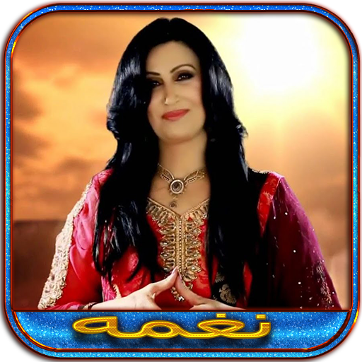 آهنگ های نغمه logo