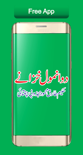 Android application 2 Anmol Khazaney By Hakeem Tar screenshort