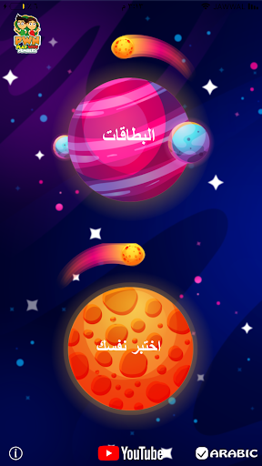 Android application solar system 4D screenshort
