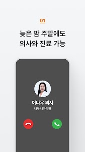 닥터나우 - 비대면진료 앱, 실시간 의료상담, 약국찾기 Unknown