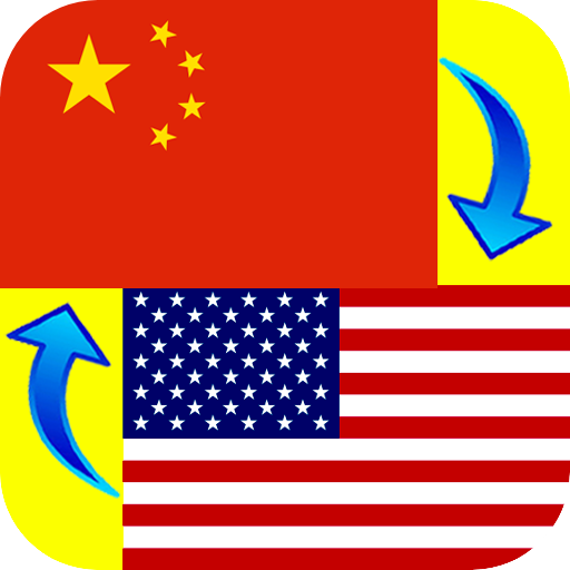 Chinese - English Translator logo