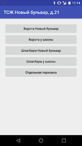 NBGate Screen 2