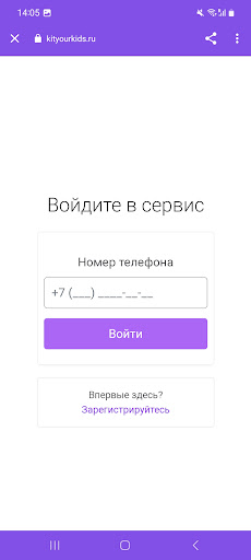 Android application Kityourkids screenshort