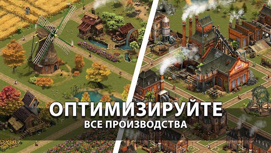 Forge of Empires Построй город Screenshot