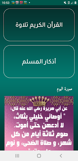 أذان العراق الرسمي Screen 2