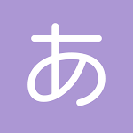 Cover Image of Télécharger Hiragana Pro 1.4.4 APK
