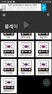 한국 라디오 FM - 라디오 방송국 듣기