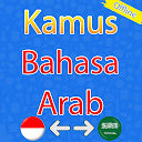 Kamus Arab Indonesia (Offline) 