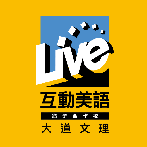 大道文理 logo