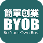 Cover Image of 下载 BYOB - 簡單創業 Be Your Own Boss  APK