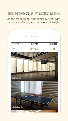 Android application Masterpiece screenshort