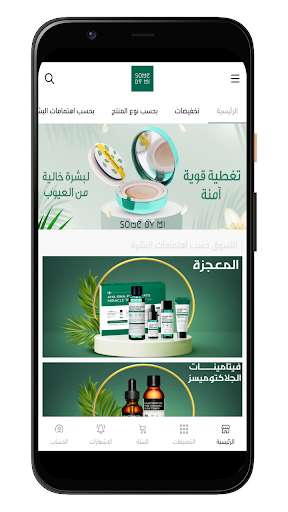 Somebymi Screenshot 1 - AppWisp.com