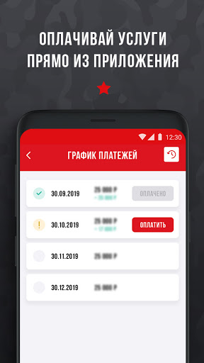 ПризываНет Screen 3
