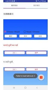 Chinese to Nepali Translation