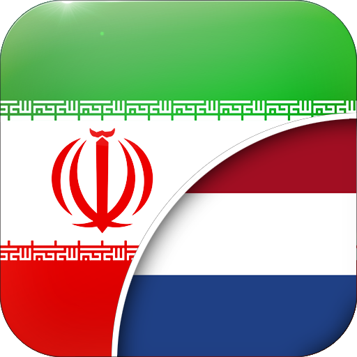 Persian-Dutch Translator logo