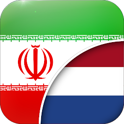 Imagem do ícone Persian-Dutch Translator
