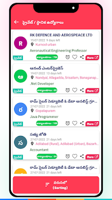 Nithra Jobs Search App Teluguのおすすめ画像4