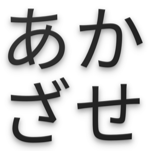 The Kana Quiz logo