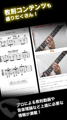 ギター楽譜(コード・TAB譜)見放題！ギタナビプレミアムのおすすめ画像4