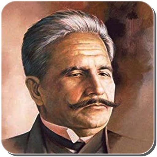 Kulliyat E Iqbal logo
