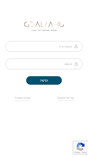 Android application בני גדליהו ושות׳ - רואי חשבון screenshort