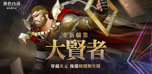 黑色沙漠mobile Apps On Google Play