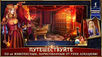 Game screenshot Утерянные гримуары 3 (Full) apk download