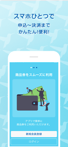 おおむたミライPay Screen 2