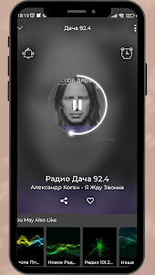 Радио Дача 92.4 онлайн Russian