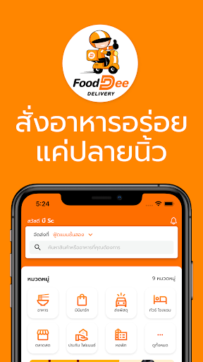 FoodDee Delivery Screenshot 1 - AppWisp.com