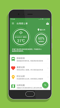 台灣搭公車 - 全台公車與公路客運即時動態時刻表查詢のおすすめ画像1