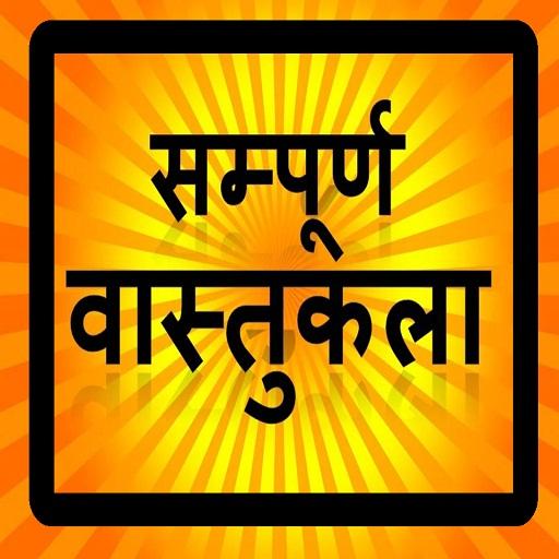 भारतीय वास्तुकला HINDI logo