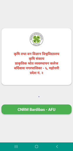 Android application CNRM Bardibas - AFU screenshort