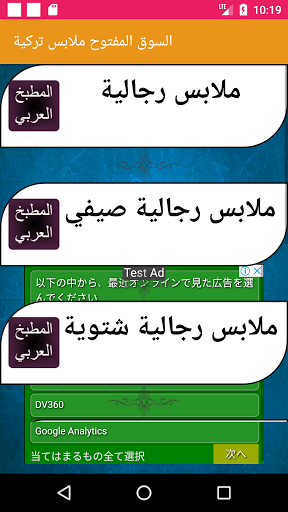 السوق المفتوح ملابس تركية Screen 3