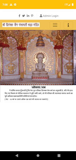 Android application Shri Digamber Jain Bada Mandir screenshort