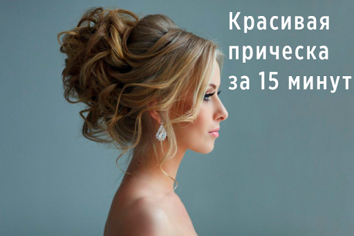 Android application Прически пошагово screenshort