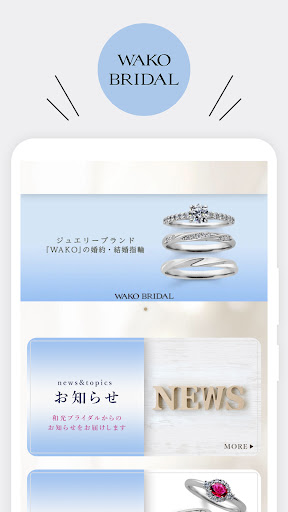 Android application WAKO BRIDAL screenshort