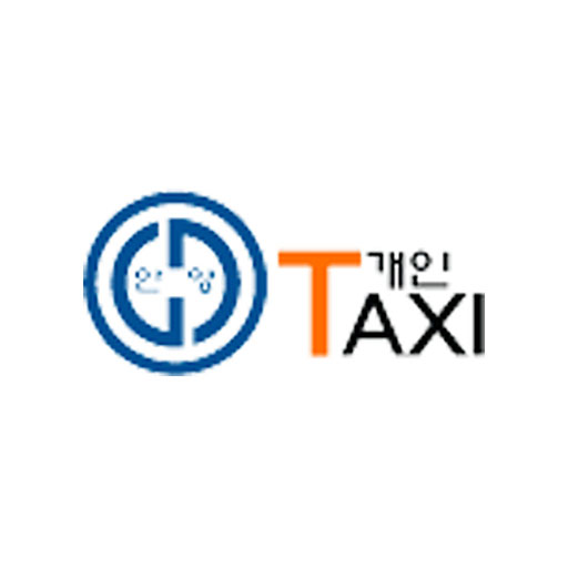 안양개인택시조합 logo