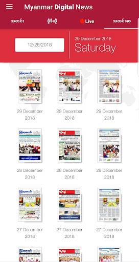 Myanmar Digital News Screen 2