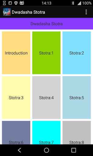 Android application Dwadasha(Dvadasha) Stotra screenshort