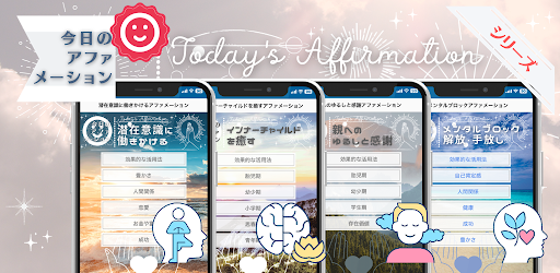 いつでもどこでも"ありがとう"高波動の言葉：ありがとうの魔法 Screen 3
