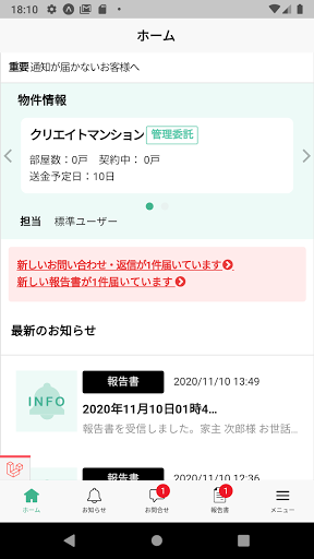 Android application くらさぽコネクト オーナーアプリ screenshort