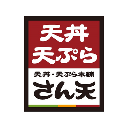 天丼・天ぷら本舗 さん天公式アプリ logo