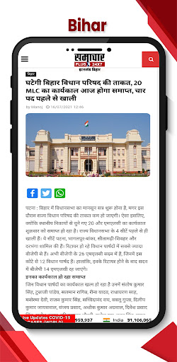 Samachar Plus -Jharkhand-Bihar