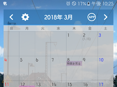 √70以上 簡単 カレンダーメモ 使い方 349146